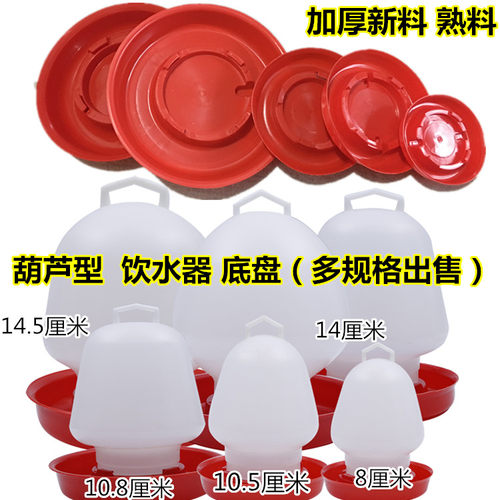 饮水器真空饮水壶养殖设备
