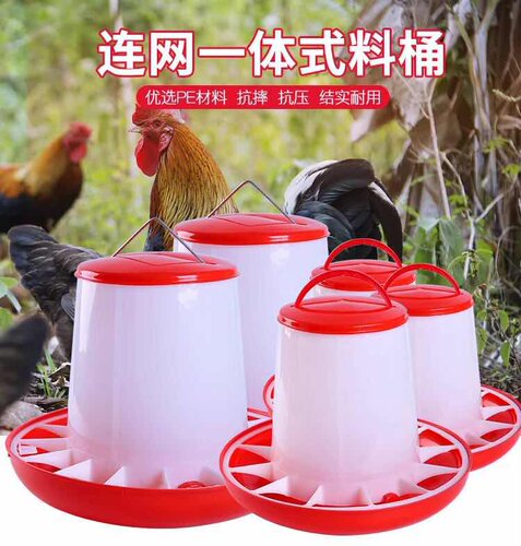 饲料桶鸡鸭鹅新料加厚