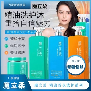 魔立柔洗发水精油去屑除螨滋润柔顺清爽控油蓬松男女香水洗头膏露
