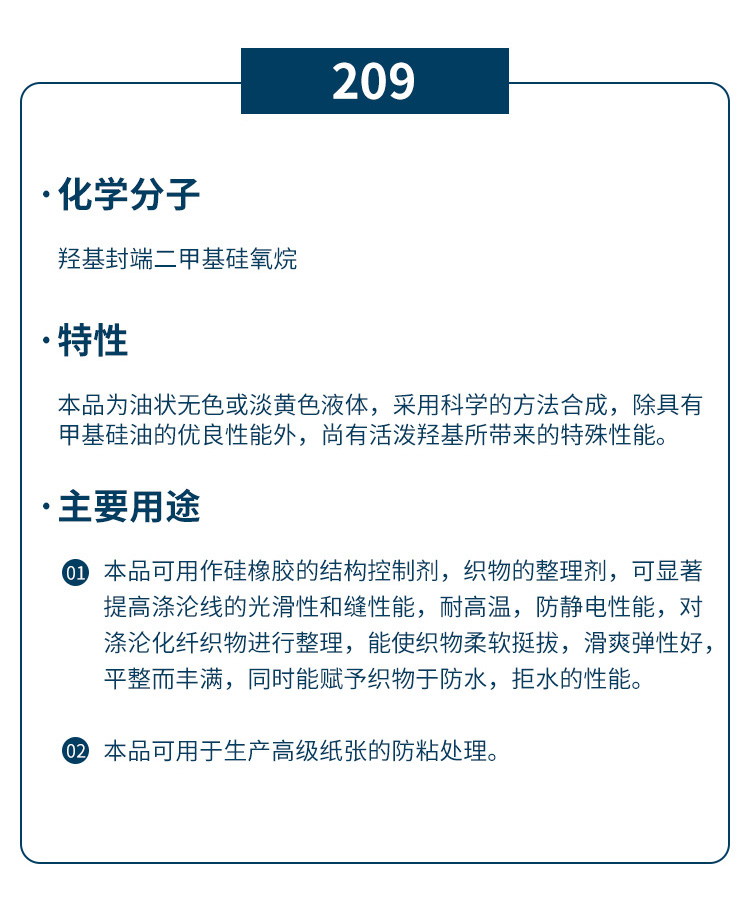 新良整理2020织物910厂供30硅油剂粘度羟值优羟基3包邮的8525促