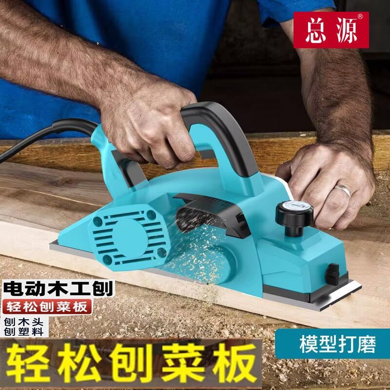 电刨家用小型多功能手提