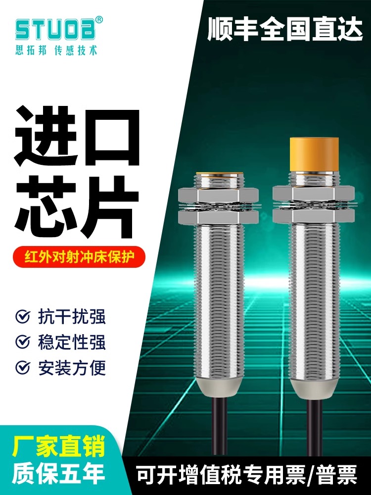 M12接近开关三线24V电感式传感器M8NPN常开常闭感应金属二线直流