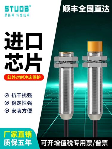 M12接近开关三线24V电感式传感器M8NPN常开常闭感应金属二线直流