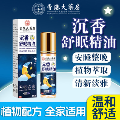 【舒睡整晚】草本萃取，全家适用