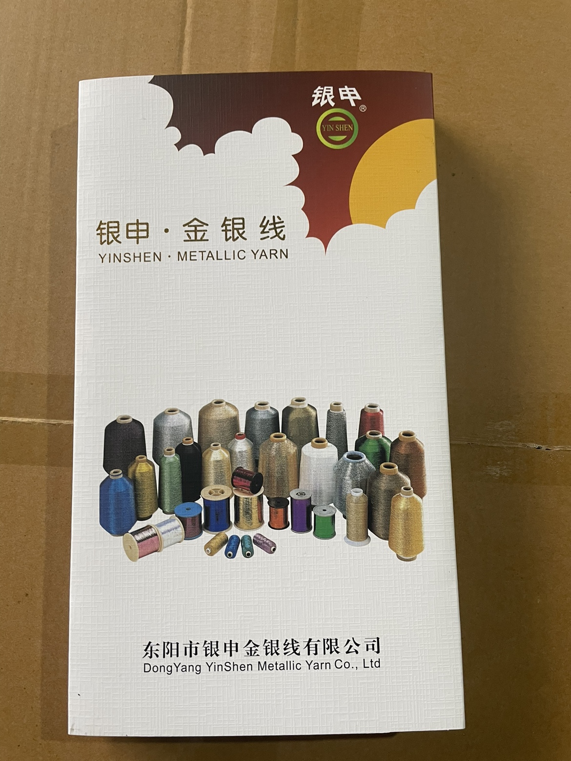 银申·金银线150D色卡 纺织面料/辅料/配套 纱线 原图主图