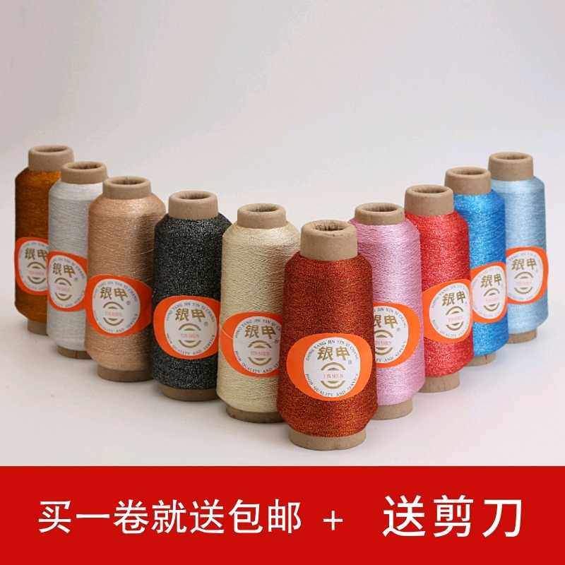 金银线金丝线电脑绣花线DIY手纱线