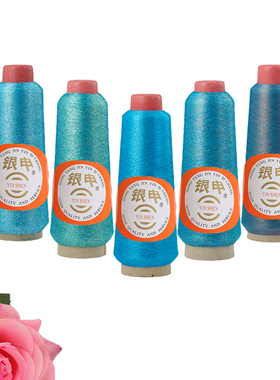 银申金银线蓝色系列75D复合线电脑绣花线十字绣金属线绣花辅料