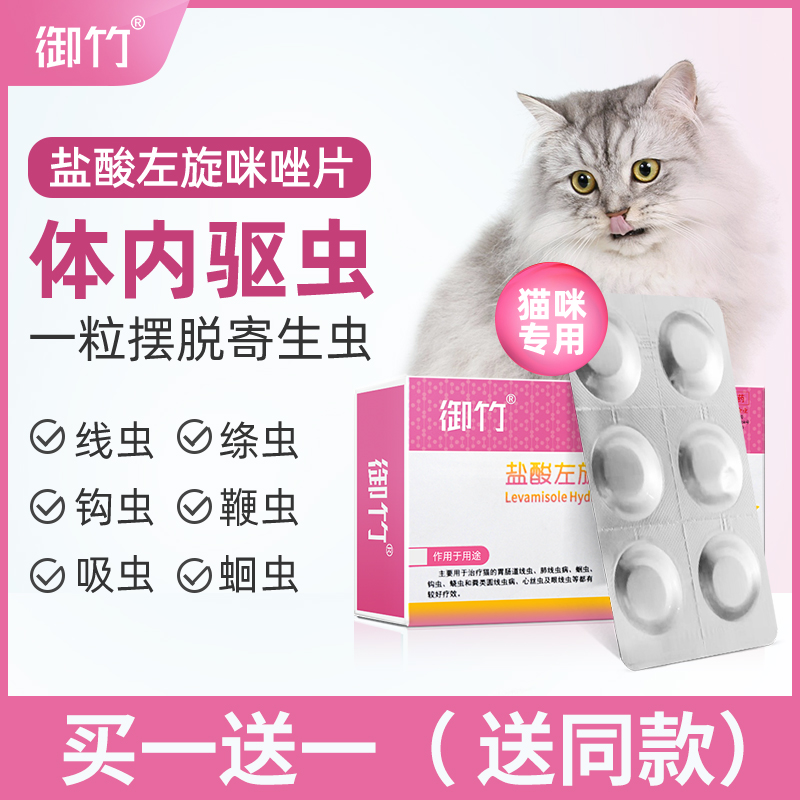 猫咪驱虫药猫体内驱虫成猫幼猫通用体...