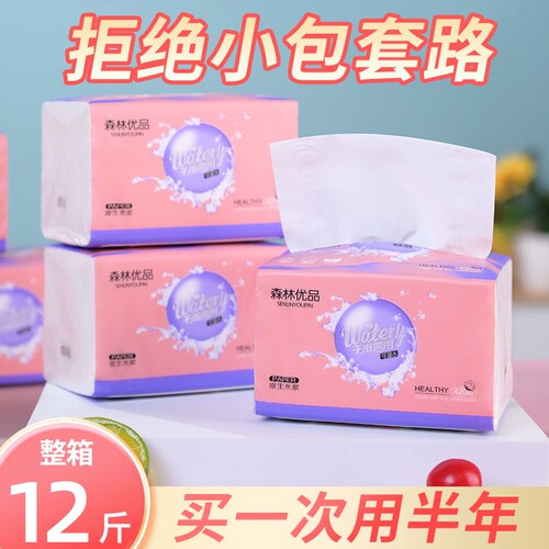 森林优品400张抽纸整箱56包
