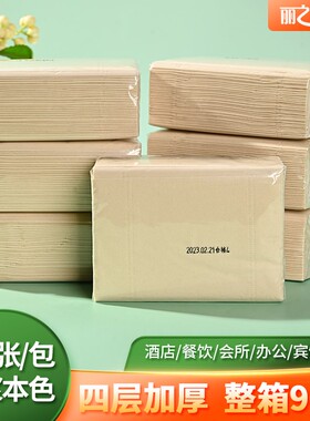 90包本色餐巾纸抽纸240张面巾纸酒店餐饮用实惠竹浆卫生纸整箱批