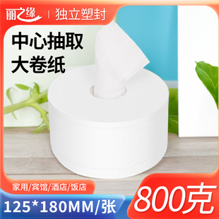 丽之缘中心抽大盘纸酒店厕所大卷纸中间抽取式商用卷纸12卷整箱批