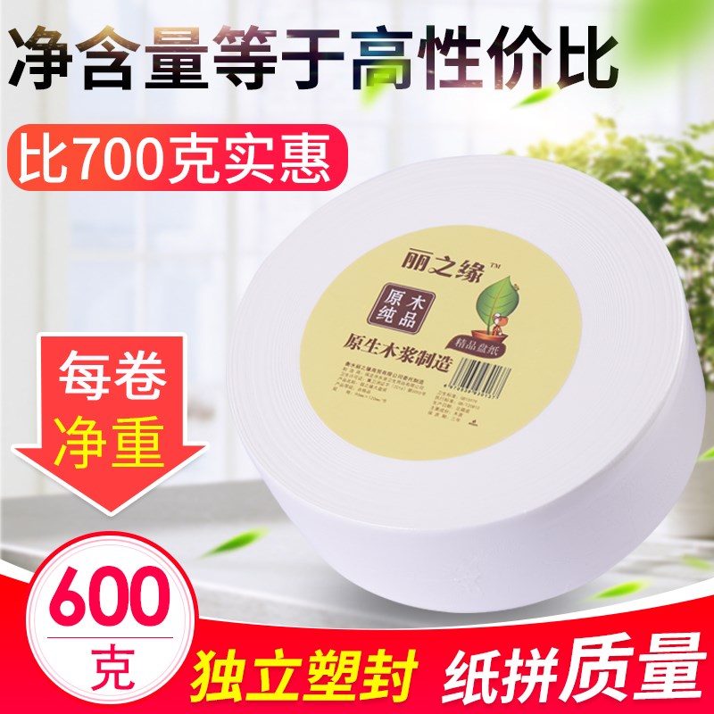 丽之缘克大商用酒店宾馆实惠卷纸