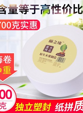 丽之缘625克大卷纸商用酒店卫生间卷筒纸宾馆大盘纸厕纸实惠整箱