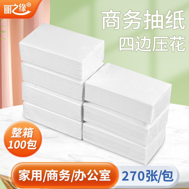 酒店抽纸大尺寸实惠装