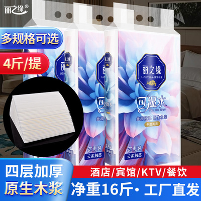 散装抽纸客房饭店商用餐巾纸整箱16斤多规格木浆纸巾大包整箱批发