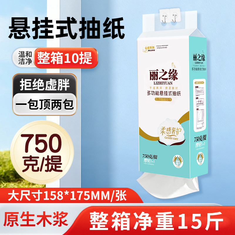 悬挂抽纸餐巾纸商用客房饭店悬挂式纸巾整箱15斤批发家用实惠装,洗护清洁剂/卫生巾/纸/香薰,悬挂式纸巾,淘宝优惠券,粉丝福利购,淘宝优惠卷