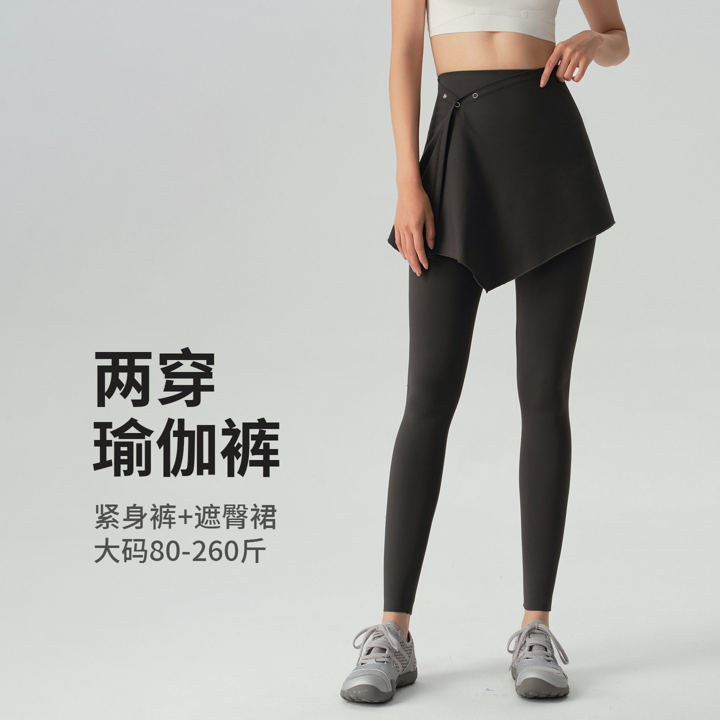 屁帘九分裤真两件瑜伽高弹鲨鱼裤女可拆卸一片式高腰遮臀健身长裤图片