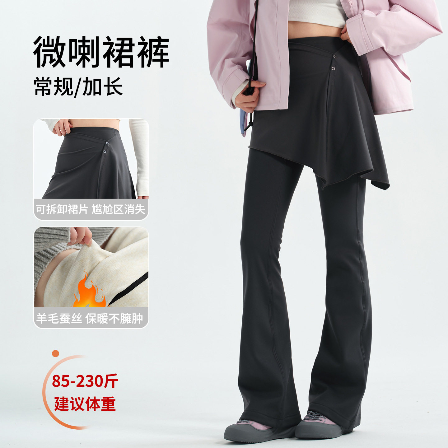 高个子屁帘瑜伽裤裙女秋冬加绒普拉提训练运动套装跑步微喇健身裤图片