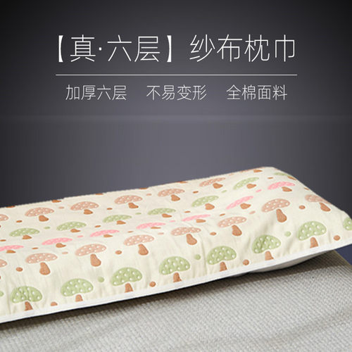 A类全棉6层纱布双人情侣长枕巾
