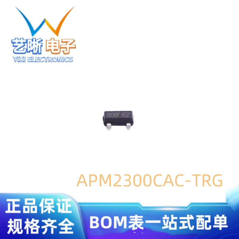 全新 APM2300CAC-TRG场效应MOS管 SOT-23