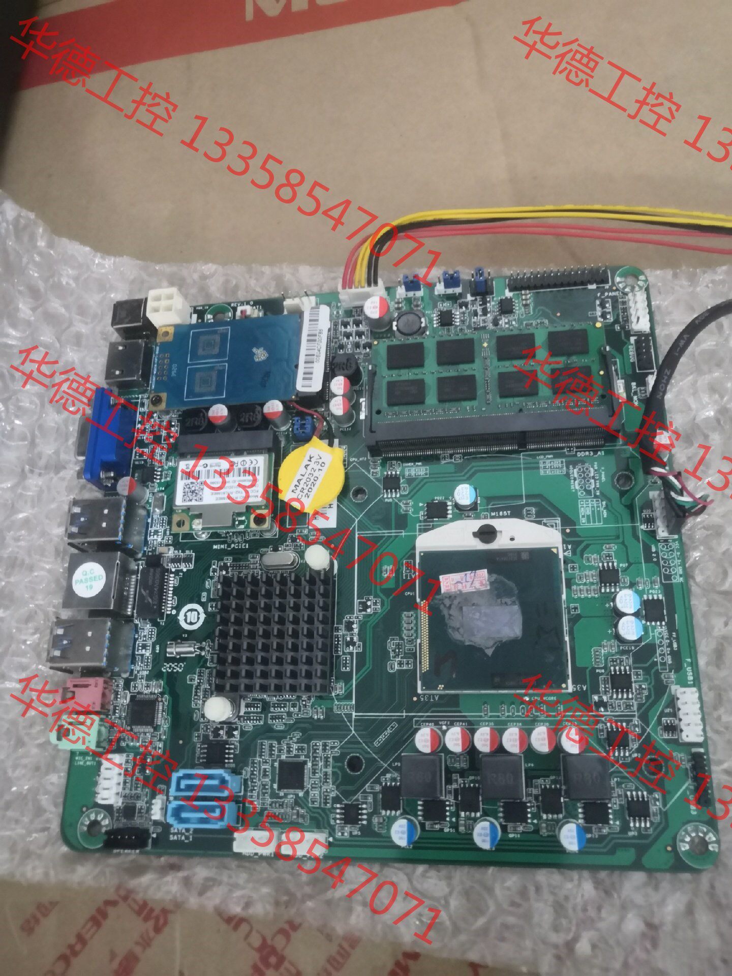 议价 hm65/hm67/hm76一体机主板,正常使用,一体机拆机