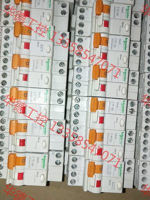 议价 施耐德E型16－20安漏电有四十个打包价出20一个