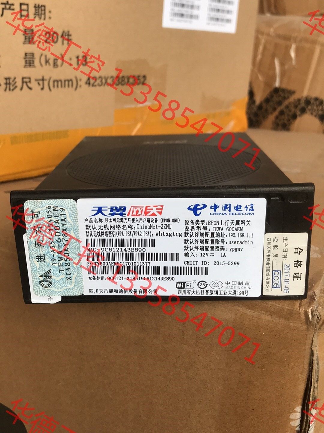 议价 天翼tewa-600aem宽带猫,epon,需要联系,现货几