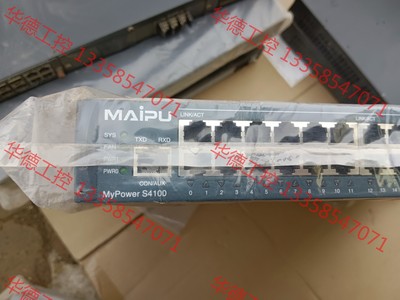 议价 迈普SM4100-52TP-AC.POE以太网交换机