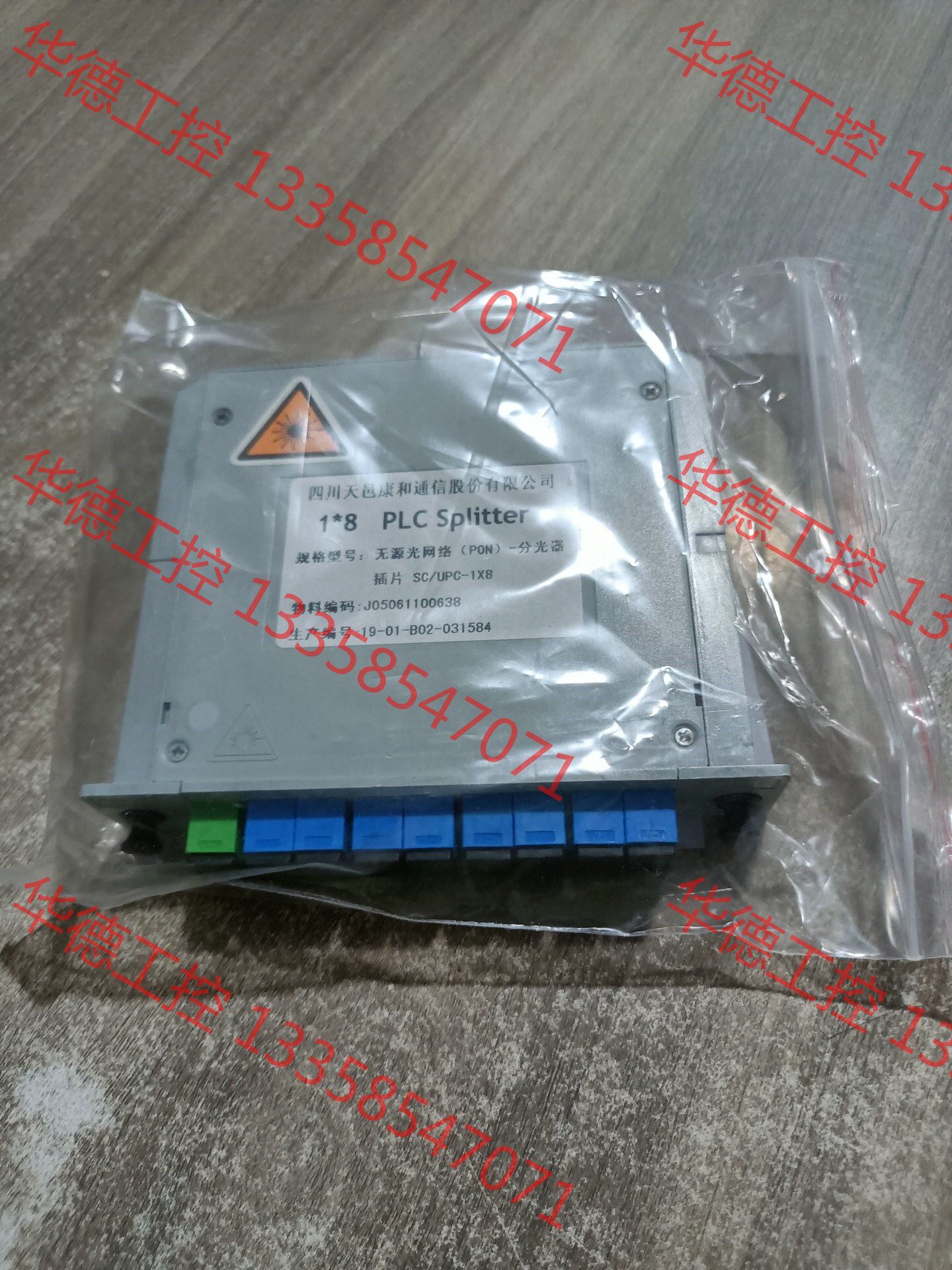 议价 1/8插片式分光器sc电信级品牌天邑全新15元一个