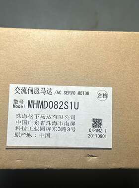 《议价商品》全新松下伺服电机 MHMD082S1U 750w