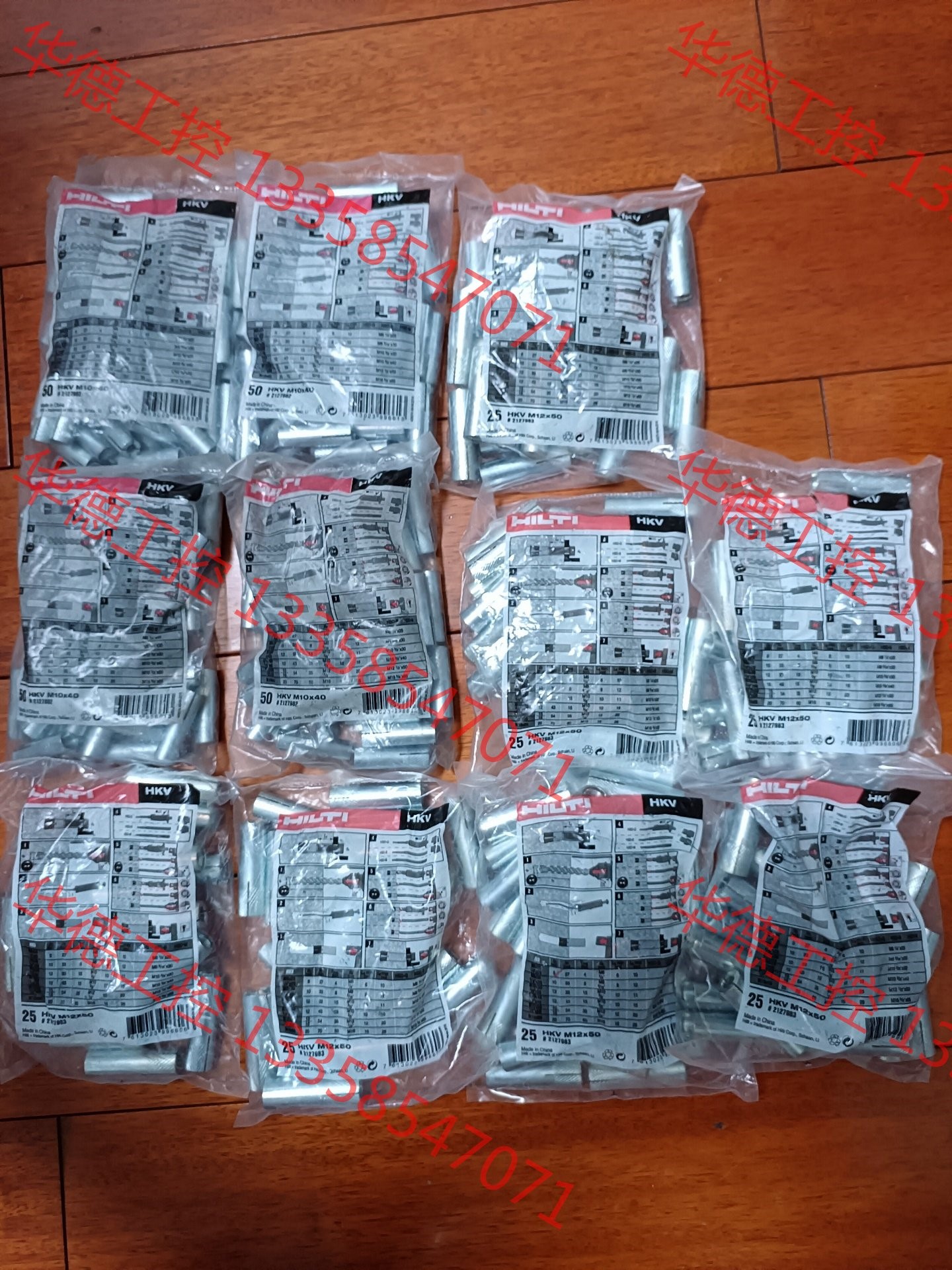 议价 膨胀栓 hilti喜利得