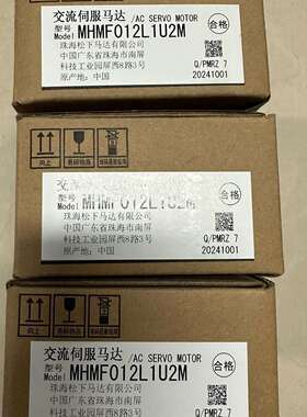 《议价商品》全新松下A6伺服电机 MHMF012L1U2M 10