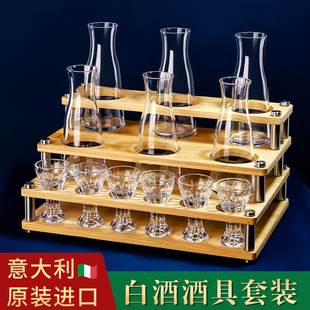 进口白酒杯分酒器套装家用小号二两一口杯精致高端水晶玻璃酒具架