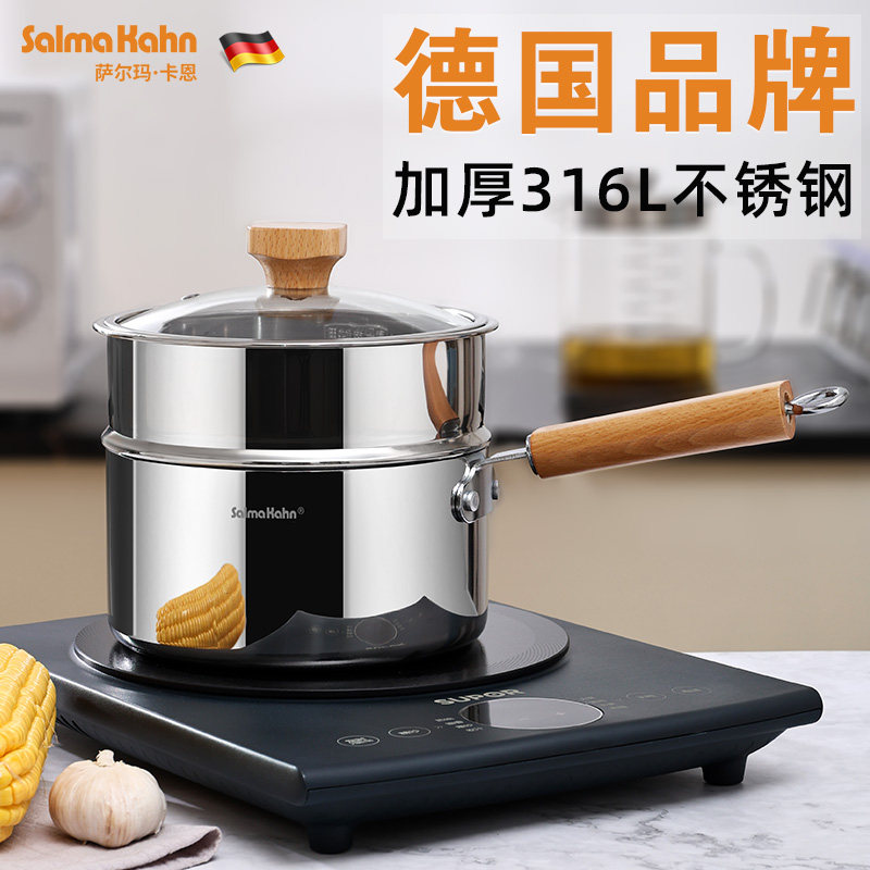 德国品牌加厚316L不锈钢奶锅宝宝辅食锅无涂层小锅蒸煮一体汤蒸锅图片