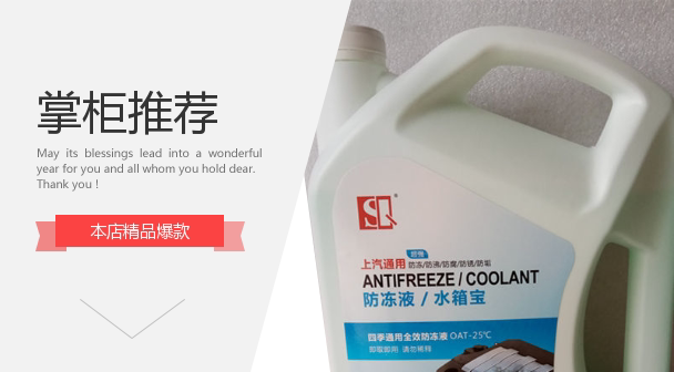 汽车防冻液绿色红色大众小货车五防冻液
