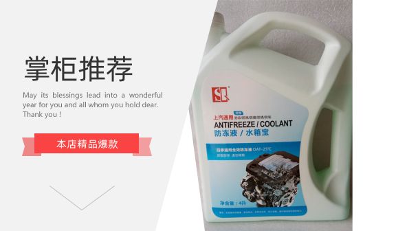 上海大众汽车防冻液发动机冷却液防冻液