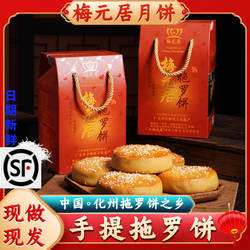 梅元居正宗广东化州拖罗饼广式中秋老式传统手工椰子丝金腿大月饼