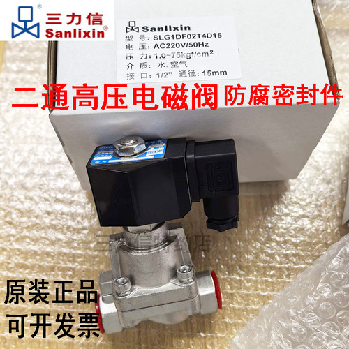 三力信官方授权100%正品假一赔十
