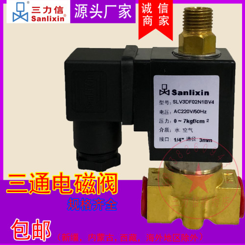 三力信官方授权100%正品假一赔十
