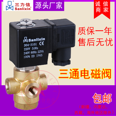 三力信官方授权100%正品假一赔十