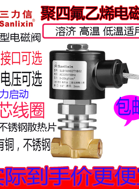 Sanlixin三力信电磁阀SLB1WH13T1B03 J40-B03 C13 C3 D13 E20 G25
