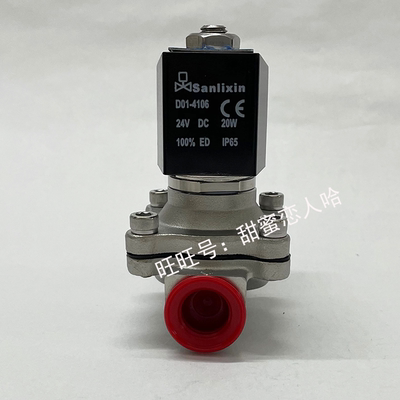 电磁阀D01-4106 DC24V  0-6KG(0.6MPA)  二通水阀气阀直动式现货