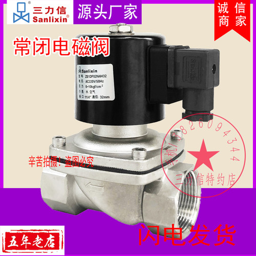 Sanlixin三力信电磁阀 ZS1AF02E4J40  ZS1DF13N4J40  V4J40