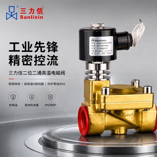三力信官方授权100%正品假一赔十