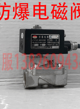 Sanlixin三力信防爆电磁阀SLP1XF02N3G25 SLP1XF02N3D13 02N3K50