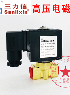 Sanlixin三力信电磁阀SLZ1DF02V1B02-C2-01-1.5加节能模块PY-NB01
