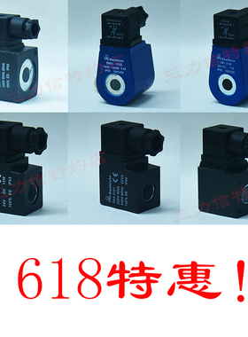 Sanlixin三力信电磁阀线圈 SM3101 06 D04-3101 06 D06-5451 5456