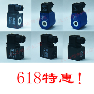 Sanlixin三力信电磁阀线圈 SM3101 06 D04-3101 06 D06-5451 5456