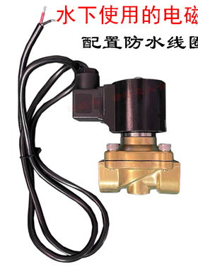 Sanlixin三力信电磁阀防水线圈水下专用SLDF-15-20-25-32-40-50B