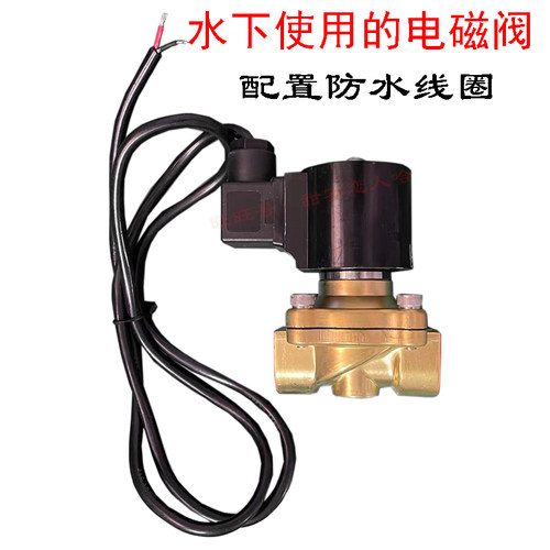 Sanlixin三力信电磁阀防水线圈水下专用SLDF-15-20-25-32-40-50B